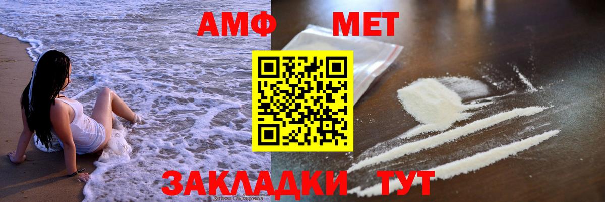 Наро-Фоминск  АМФ  Вход с VPN  Amphetamine 97% 