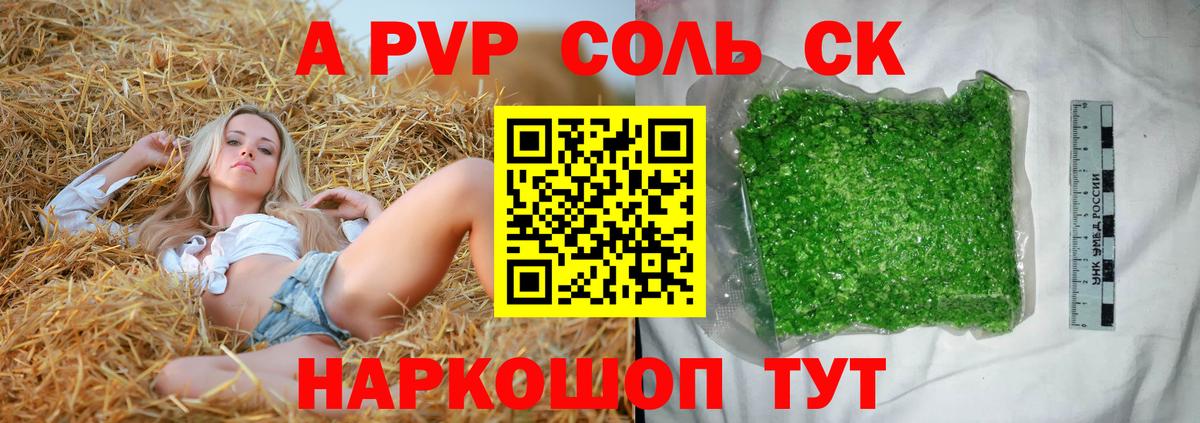 Наро-Фоминск  Alpha-PVP VHQ  Alfa_PVP СК  купить наркотики сайты  A-PVP СК КРИС  Вход с VPN 
