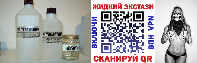 купить наркотики сайты  Наро-Фоминск  Бутират 1.4BDO 