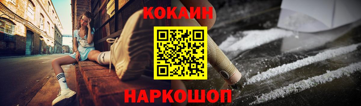 КОКАИН Колумбийский  Кокаин  Наро-Фоминск  КОКАИН Эквадор  Вход с VPN 