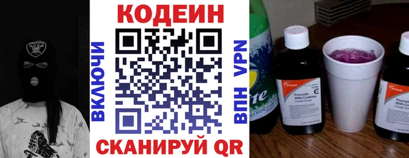 Кодеиновый сироп Lean напиток Lean (лин)  Наро-Фоминск 