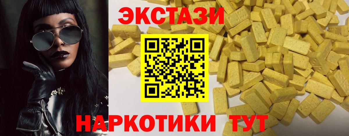 Экстази Philipp Plein  Вход с VPN  ЭКСТАЗИ  Экстази 280 MDMA  Наро-Фоминск 