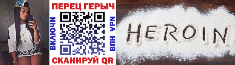 ГЕРОИН Heroin  Наро-Фоминск 