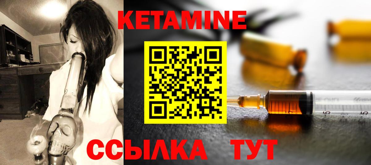 Наро-Фоминск  КЕТАМИН ketamine  КЕТАМИН ketamine  Вход с VPN 