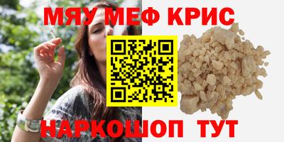 мефедрон VHQ Гай