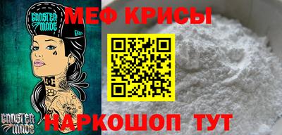 мефедрон Гагарин