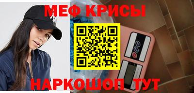 мефедрон Гагарин