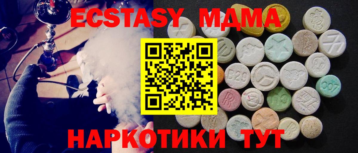 МДМА молли  MDMA VHQ  Наро-Фоминск  Вход с VPN 