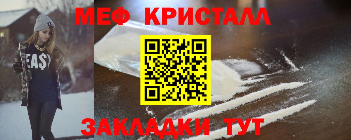 Наро-Фоминск  МЕФ мяу мяу  МЯУ-МЯУ  Вход с VPN  МЯУ-МЯУ VHQ 