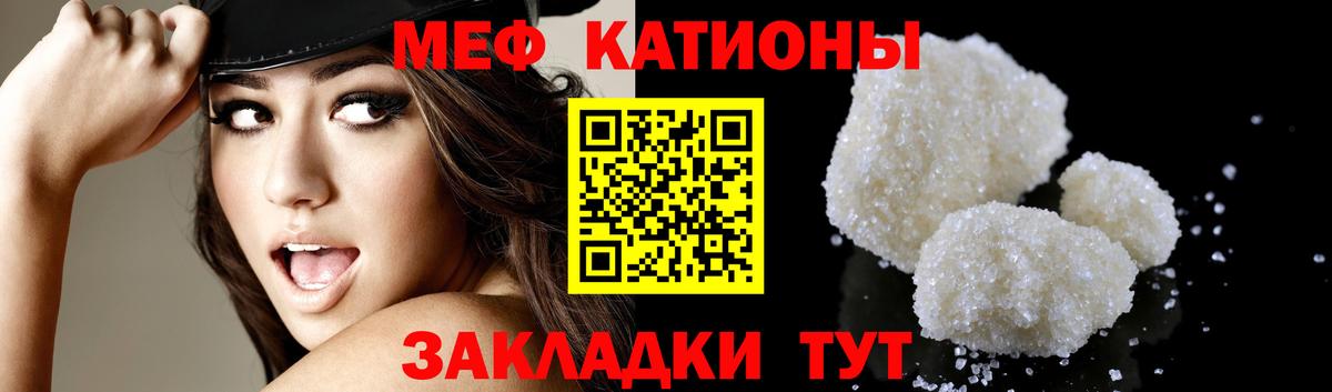 Меф мяу мяу кристаллы Наро-Фоминск
