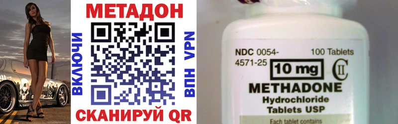 Метадон белоснежный  наркота  Наро-Фоминск 