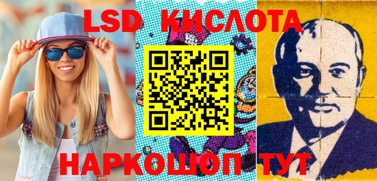 Наркотические марки 1,5мг Наро-Фоминск