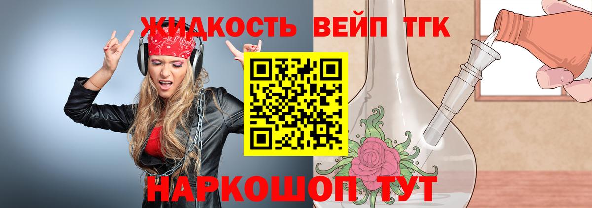 ТГК концентрат Наро-Фоминск