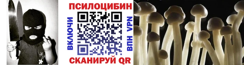 Галлюциногенные грибы Magic Shrooms Наро-Фоминск